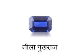 Blue-Sapphire-balaji-mandir