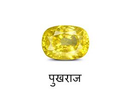 yellow-sapphaire
